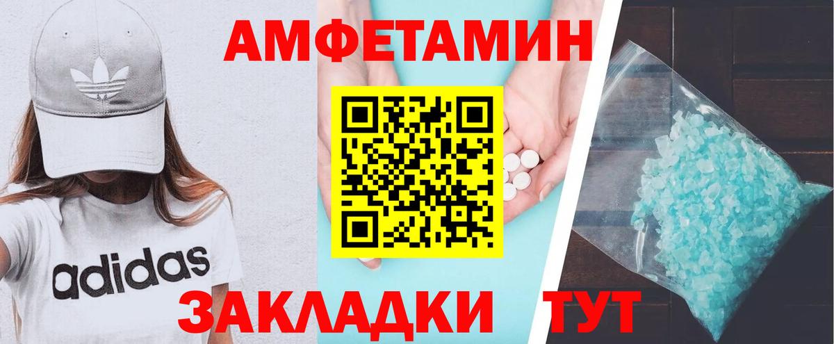 АМФЕТАМИН  Вход с VPN  Красный Сулин  Амфетамин  АМФЕТАМИН Premium 