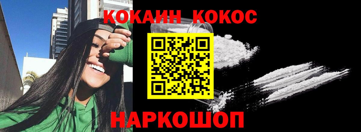 Красный Сулин  COCAIN  Вход с VPN  КОКАИН Fish Scale 