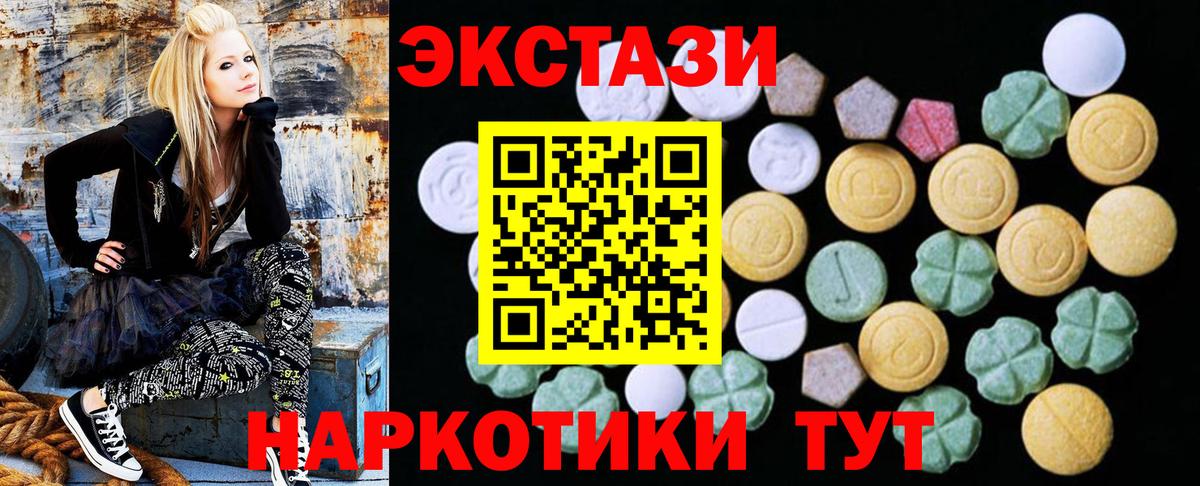 Экстази 280мг  Вход с VPN  Красный Сулин 