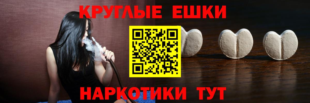 Экстази диски Красный Сулин