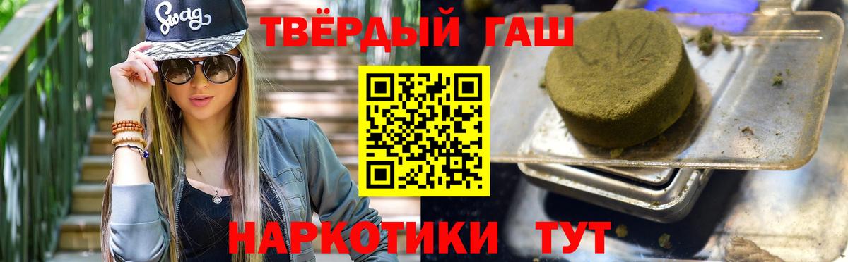 Гашиш Premium Красный Сулин