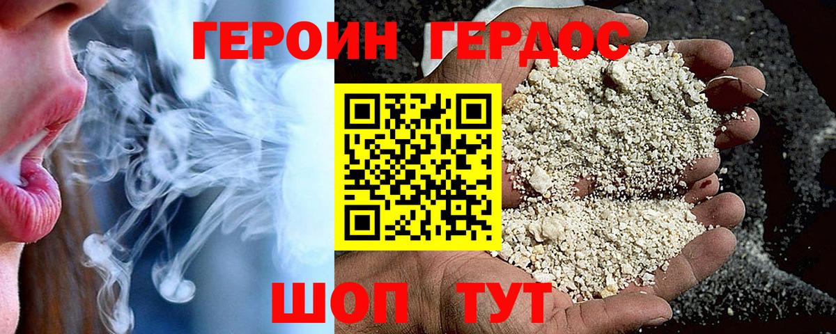 Красный Сулин  ГЕРОИН Heroin  Вход с VPN 