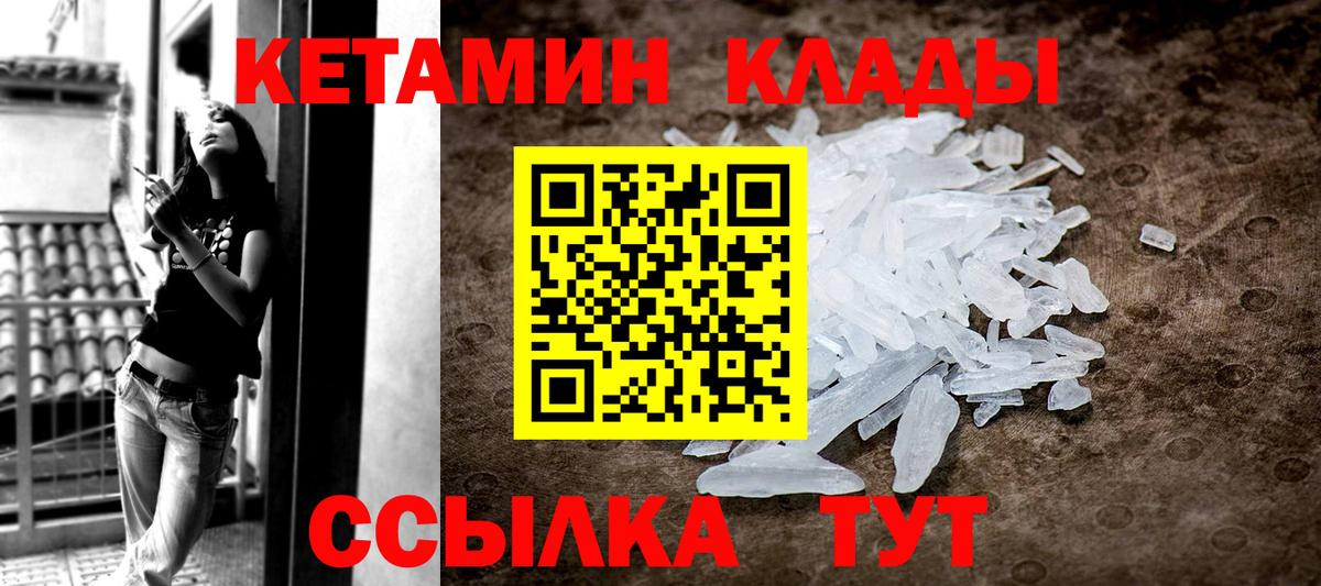 Кетамин VHQ  КЕТАМИН VHQ  Красный Сулин  Вход с VPN 