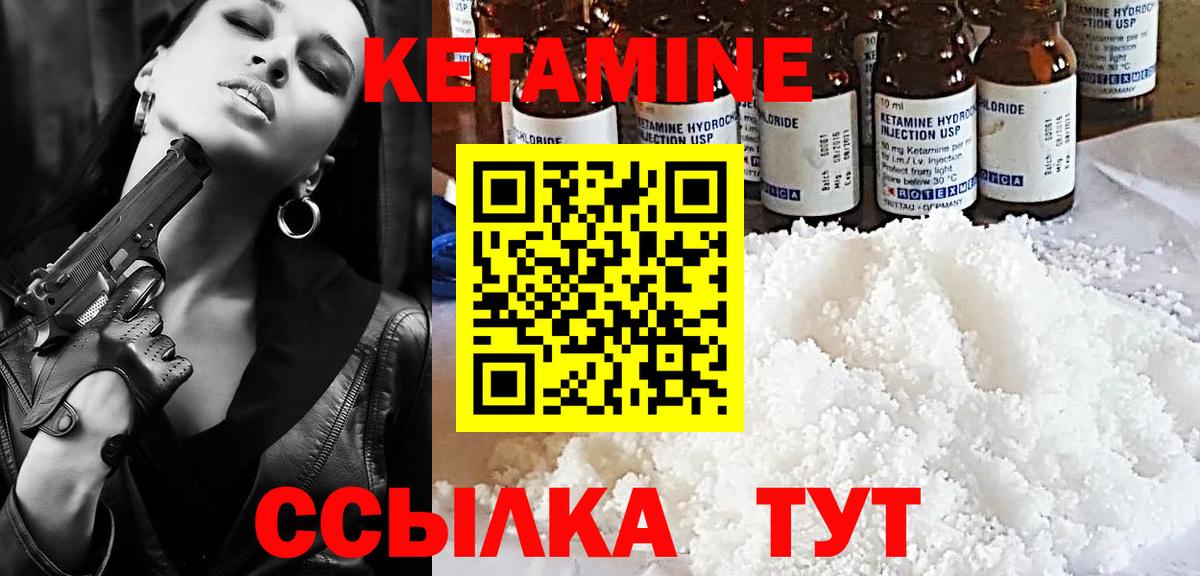 Кетамин ketamine Красный Сулин