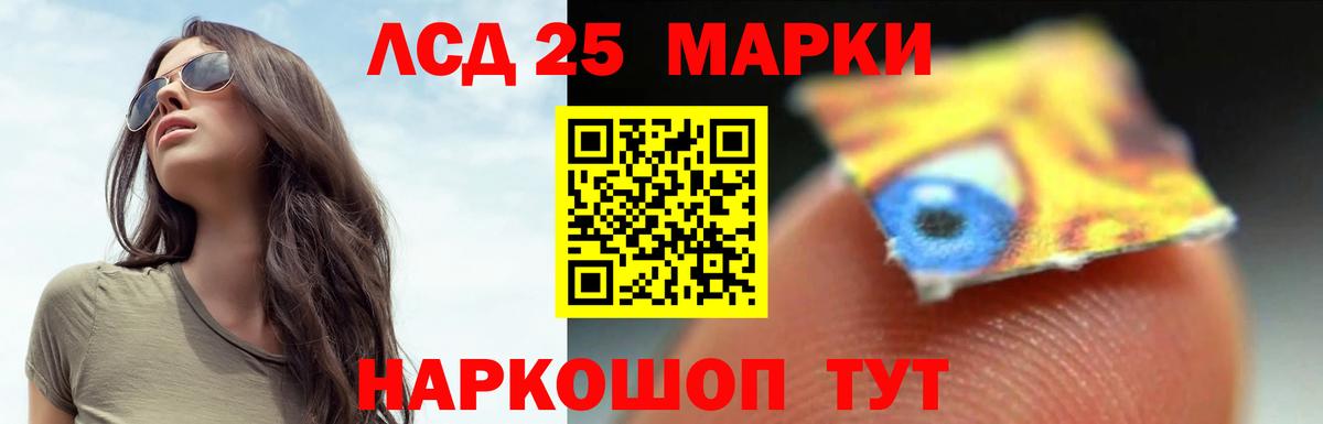 LSD-25 экстази кислота  Вход с VPN  Лсд 25 экстази кислота  Красный Сулин 
