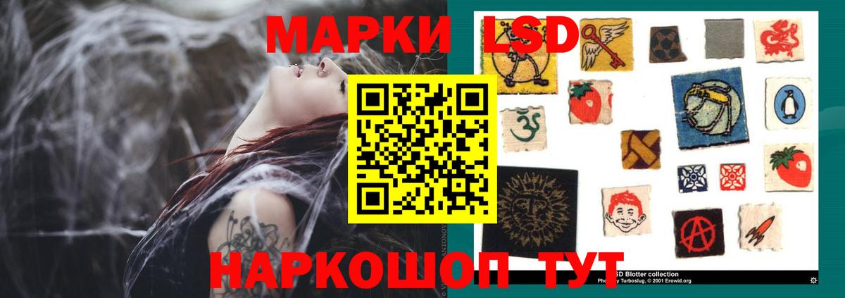 LSD-25 экстази ecstasy Красный Сулин