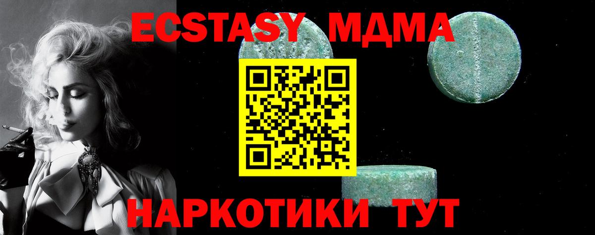 MDMA кристаллы  MDMA молли  Красный Сулин  Вход с VPN 