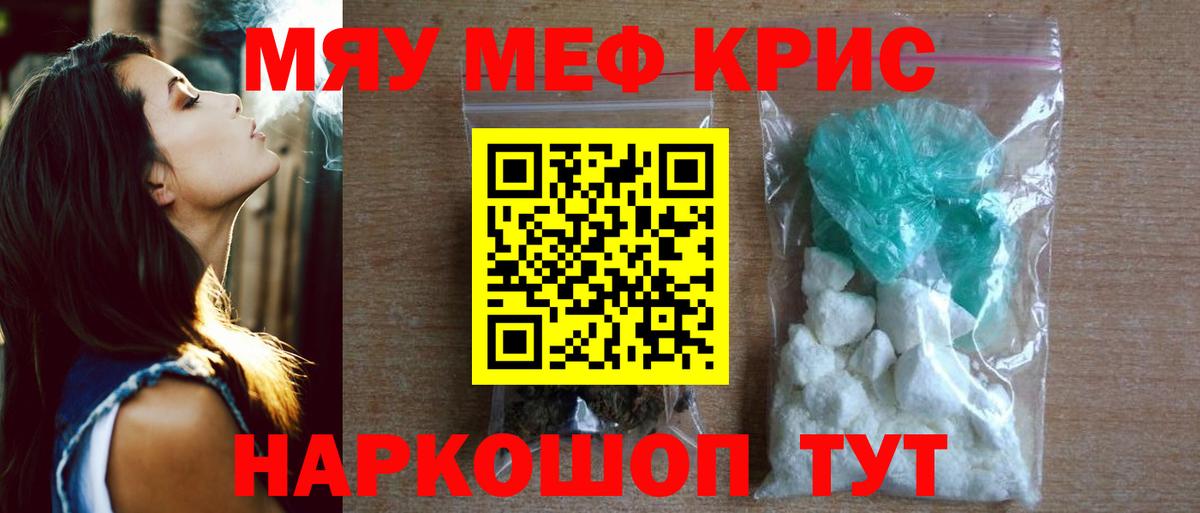 Красный Сулин  Меф мука  Меф  Меф кристаллы  Вход с VPN 