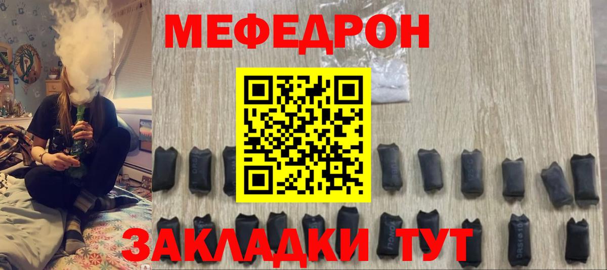 Меф кристаллы Красный Сулин