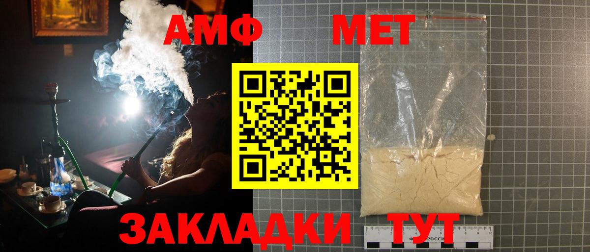 Красный Сулин  Метамфетамин витя  Вход с VPN 