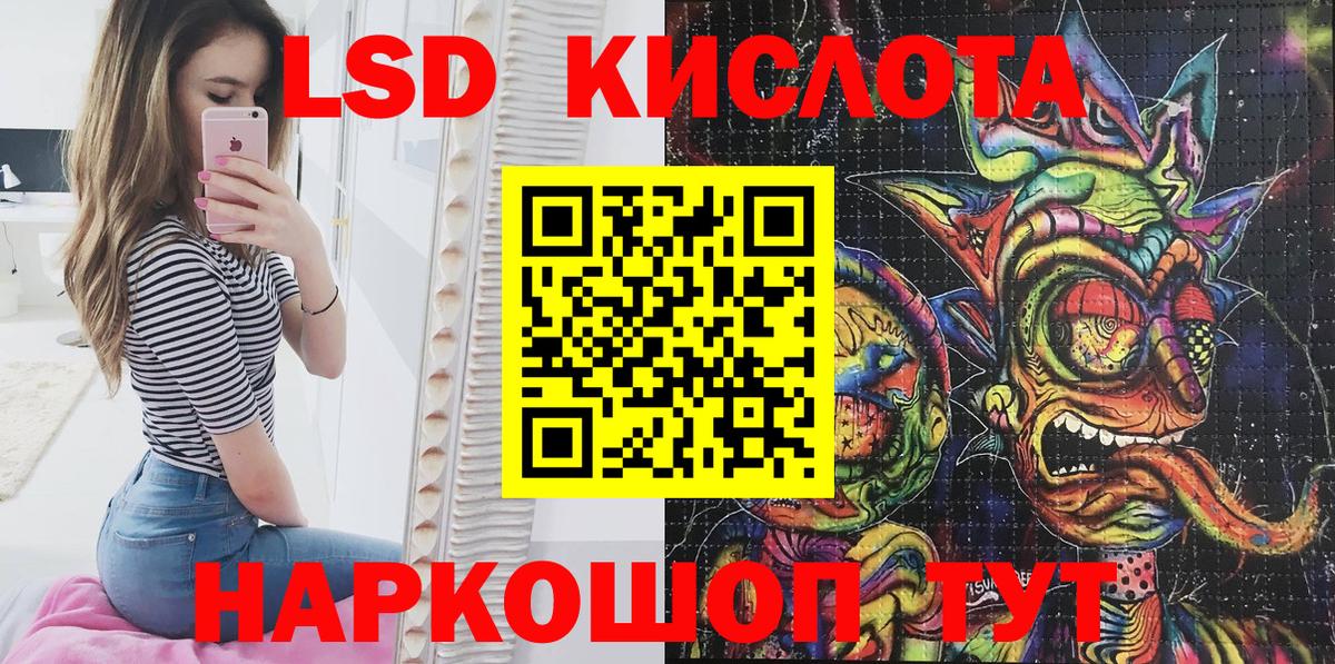 Красный Сулин  Марки NBOMe 1,8мг  Вход с VPN 