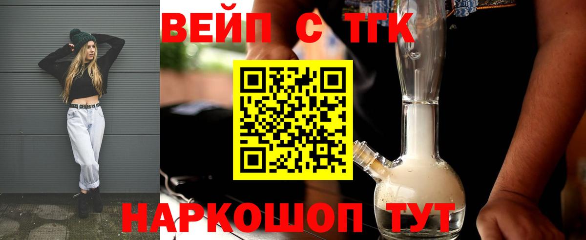 Дистиллят ТГК THC oil  Вход с VPN  Красный Сулин 